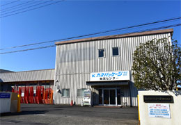 入間物流センター
