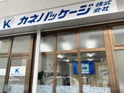東京営業所