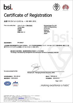 ISO9001登録認証書-1