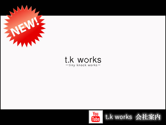 Youtube t.k works 会社案内 title=