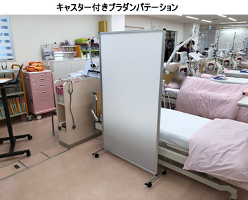 キャスター付きプラダンパテーション