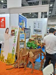未来モノづくり国際EXPO2025