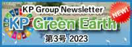 KPGreenEarth第3号2023