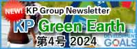 KPGreenEarth第4号2024