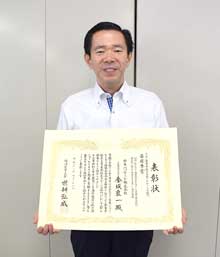 表彰状