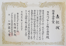 表彰状
