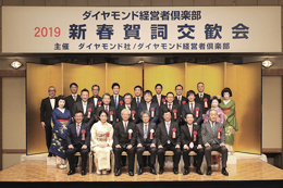 賀詞交歓会受賞者集合写真