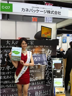 Grand prix of Ms. Universe Japan Saitama, Ms. Natsuki Tsutsui at our booth.