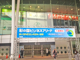 埼玉スーパーアリーナ会場