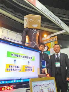当社展示ブース