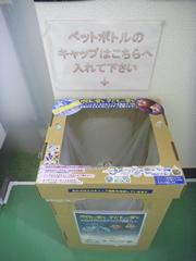 Cap collection box