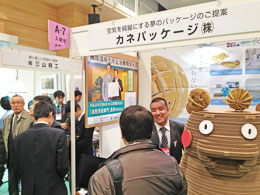 当社展示ブース