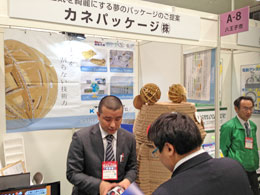 当社展示ブース