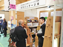 当社展示ブース