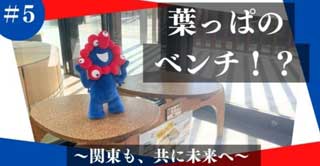 no+e 関東経済産業局