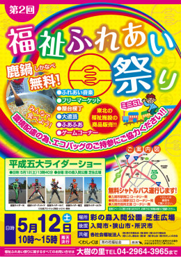 Brochure -topside