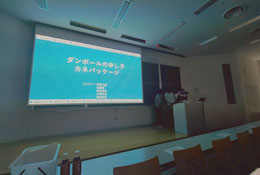 法政大学キャリア体験学習成果報告会_1