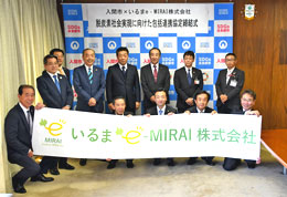 いるまe-MIRAI 株式会社-2
