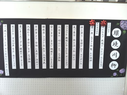 当社応募の川柳が３点入選！！！
