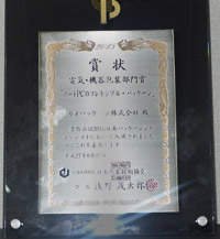 賞状