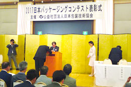表彰式