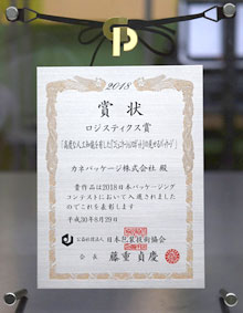 賞状盾