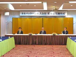 青森県と事業所開設に関わる基本協定書を締結-1