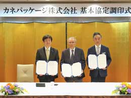 青森県と事業所開設に関わる基本協定書を締結-4