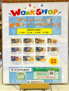 どきどき　防災ランド-5