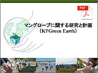 研究発表資料