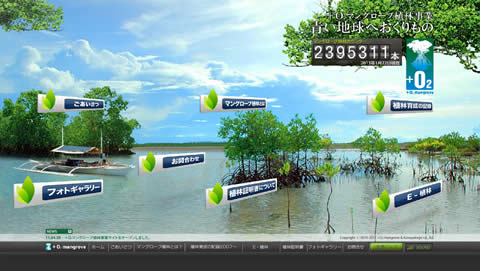 +O2 Mangrove Planting Activity Website