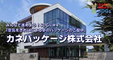 みんなで進めよう！ＳＤＧｓ-1