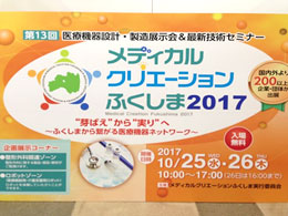 展示会ポスター