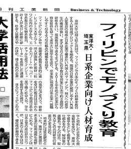 August 31st, 2012, Nikkan Kogyo Shimbun