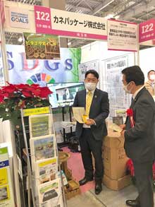 中小企業 新ものづくり・新サービス展-2