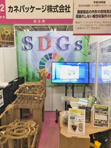 中小企業 新ものづくり・新サービス展-5