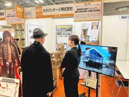 中小企業新ものづくり・新サービス展２０２２-2