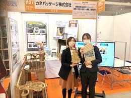 中小企業新ものづくり・新サービス展２０２２-3