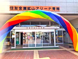 住友金属鉱山アリーナ“青梅まつり”-1