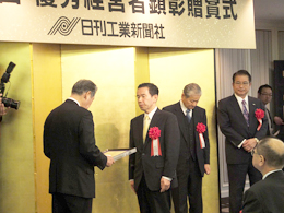 金坂社長贈賞授与の様子２