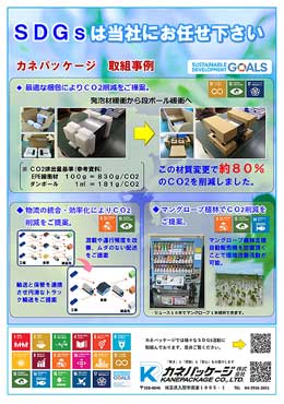 さいしんビジネスフェア