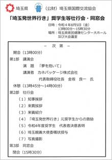 次第