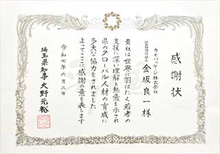 表彰状