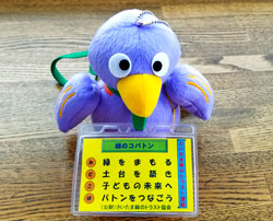 さいたま緑のトラスト基金-4