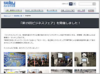 西武信用金庫ホームページ