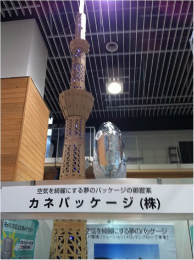 The powerful 7.5 meter- high Sky Tree made by corrugated sheet!