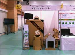 Our booth