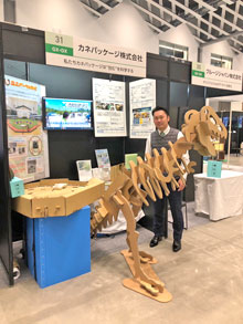 たま未来・産業フェア－6