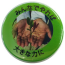  Reconstruction support badges 