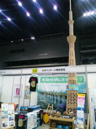 The powerful 7.5 meter- high Sky Tree made by corrugated sheet!